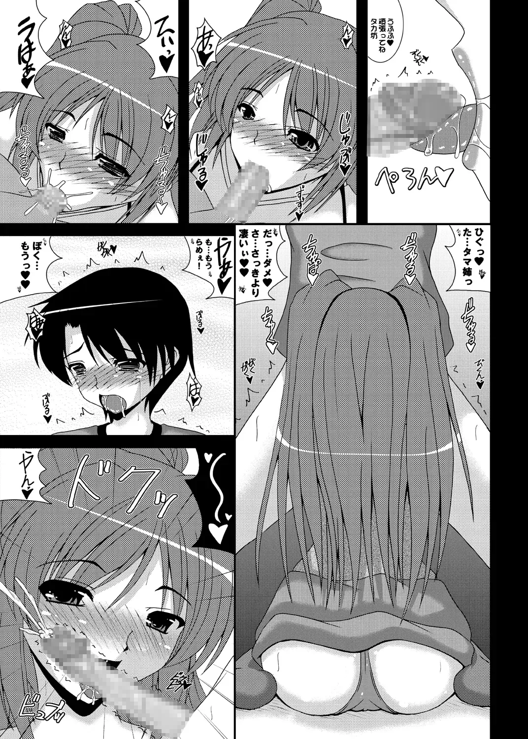 [Izumi Yayoi] Hidoi yo anmarida yo kon'na no~tsu tenai yo… Fhentai - Page 7