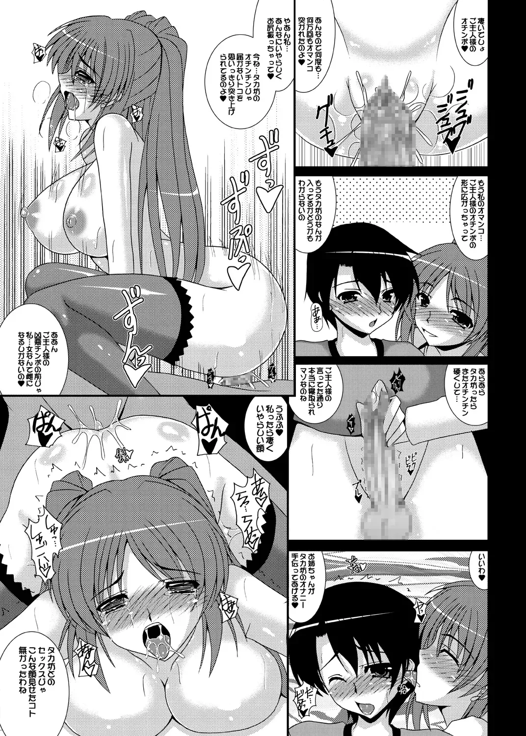 [Izumi Yayoi] Hidoi yo anmarida yo kon'na no~tsu tenai yo… Fhentai - Page 9