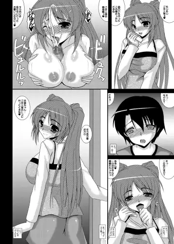 [Izumi Yayoi] Hidoi yo anmarida yo kon'na no~tsu tenai yo… Fhentai - Page 4