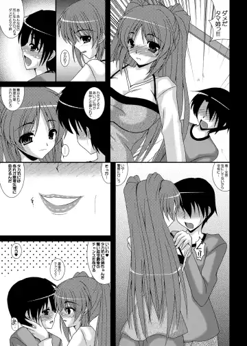 [Izumi Yayoi] Hidoi yo anmarida yo kon'na no~tsu tenai yo… Fhentai - Page 5
