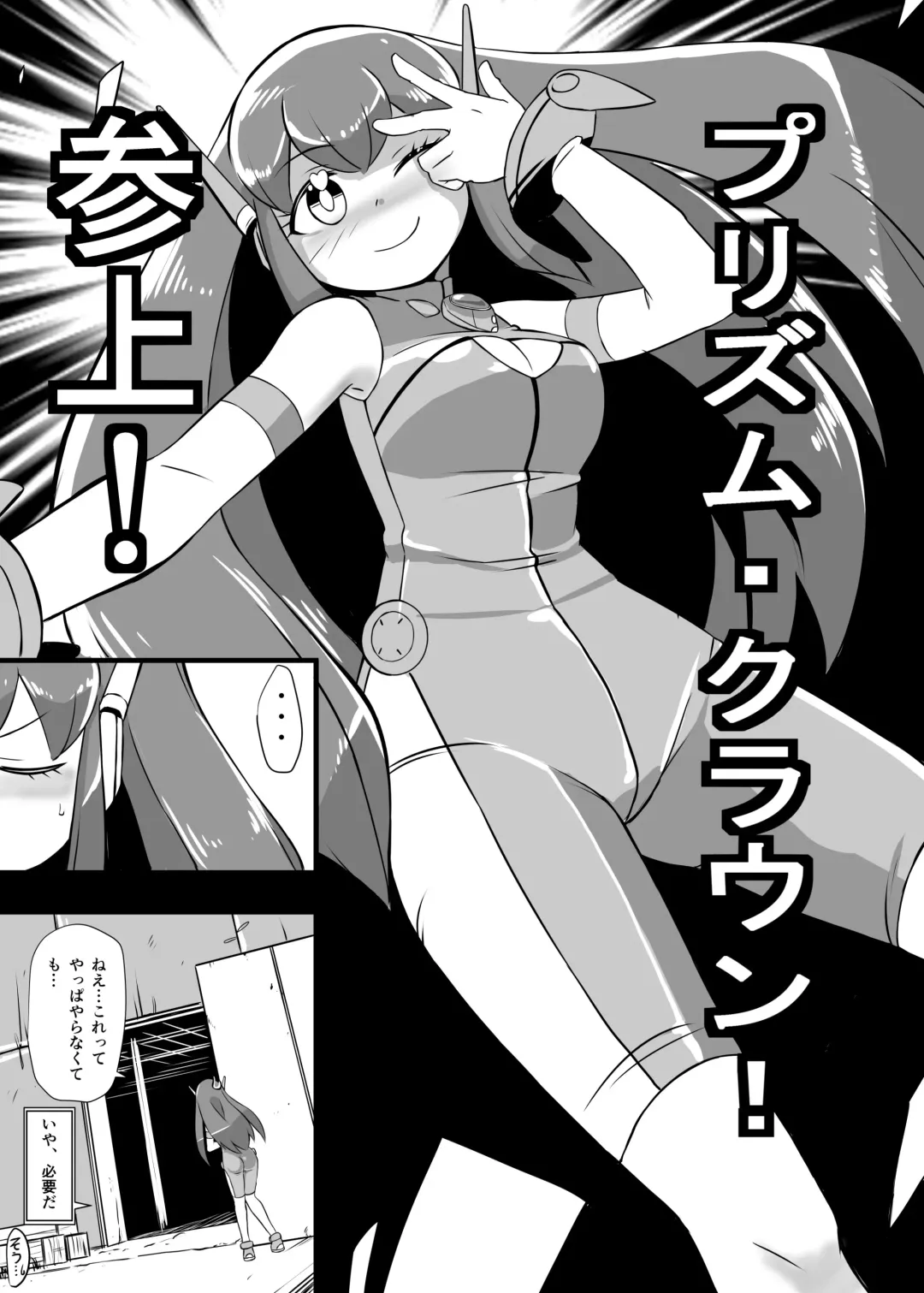 [Iken] Aku no Soshiki ni Haibokushite Ryoujoku Sareru Henshin Heroine Prism Crown Fhentai - Page 17