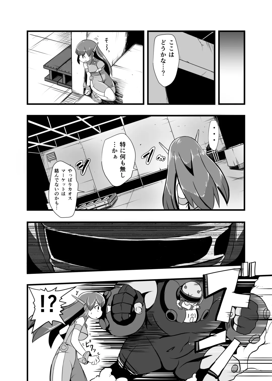 [Iken] Aku no Soshiki ni Haibokushite Ryoujoku Sareru Henshin Heroine Prism Crown Fhentai - Page 18