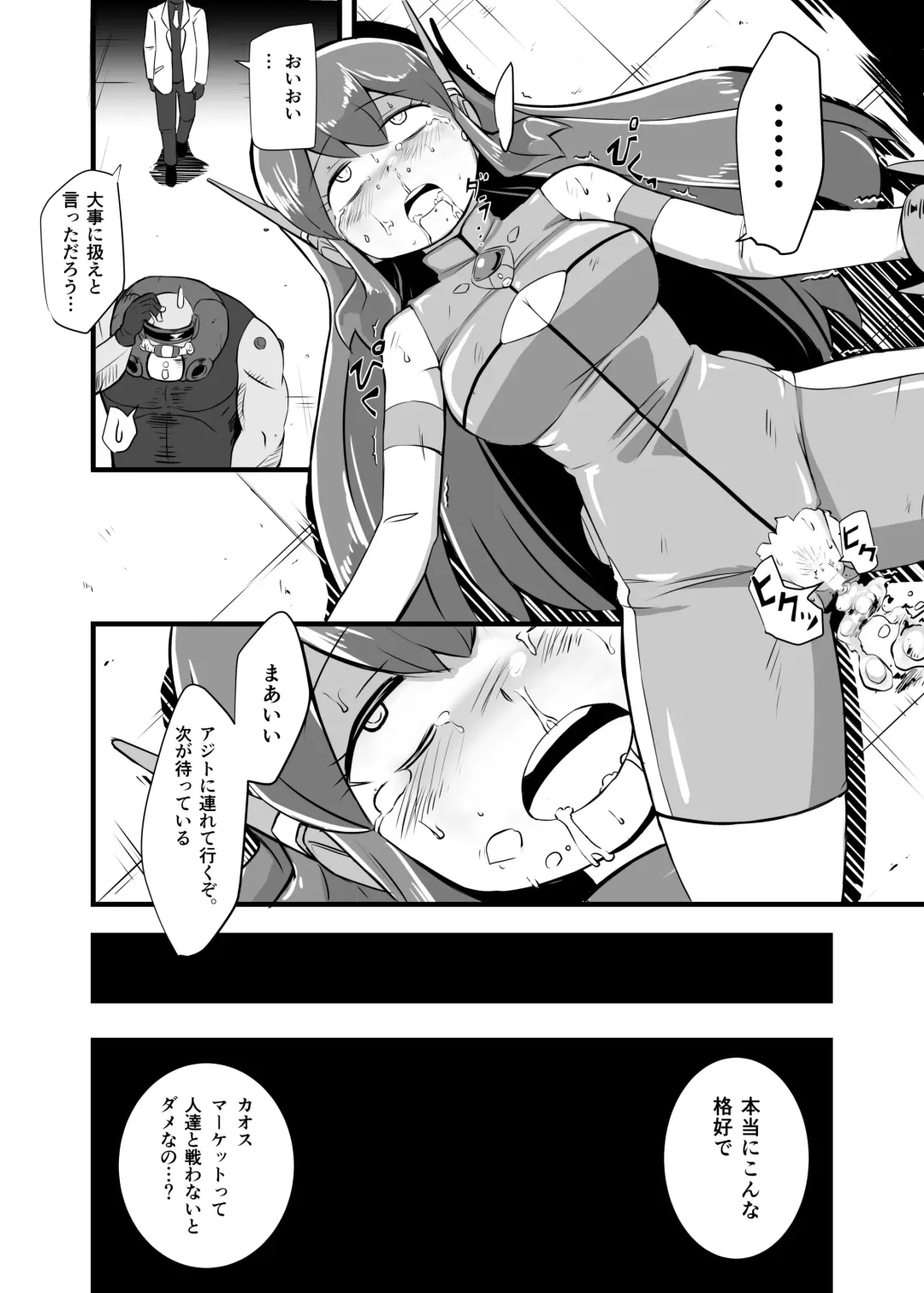 [Iken] Aku no Soshiki ni Haibokushite Ryoujoku Sareru Henshin Heroine Prism Crown Fhentai - Page 39
