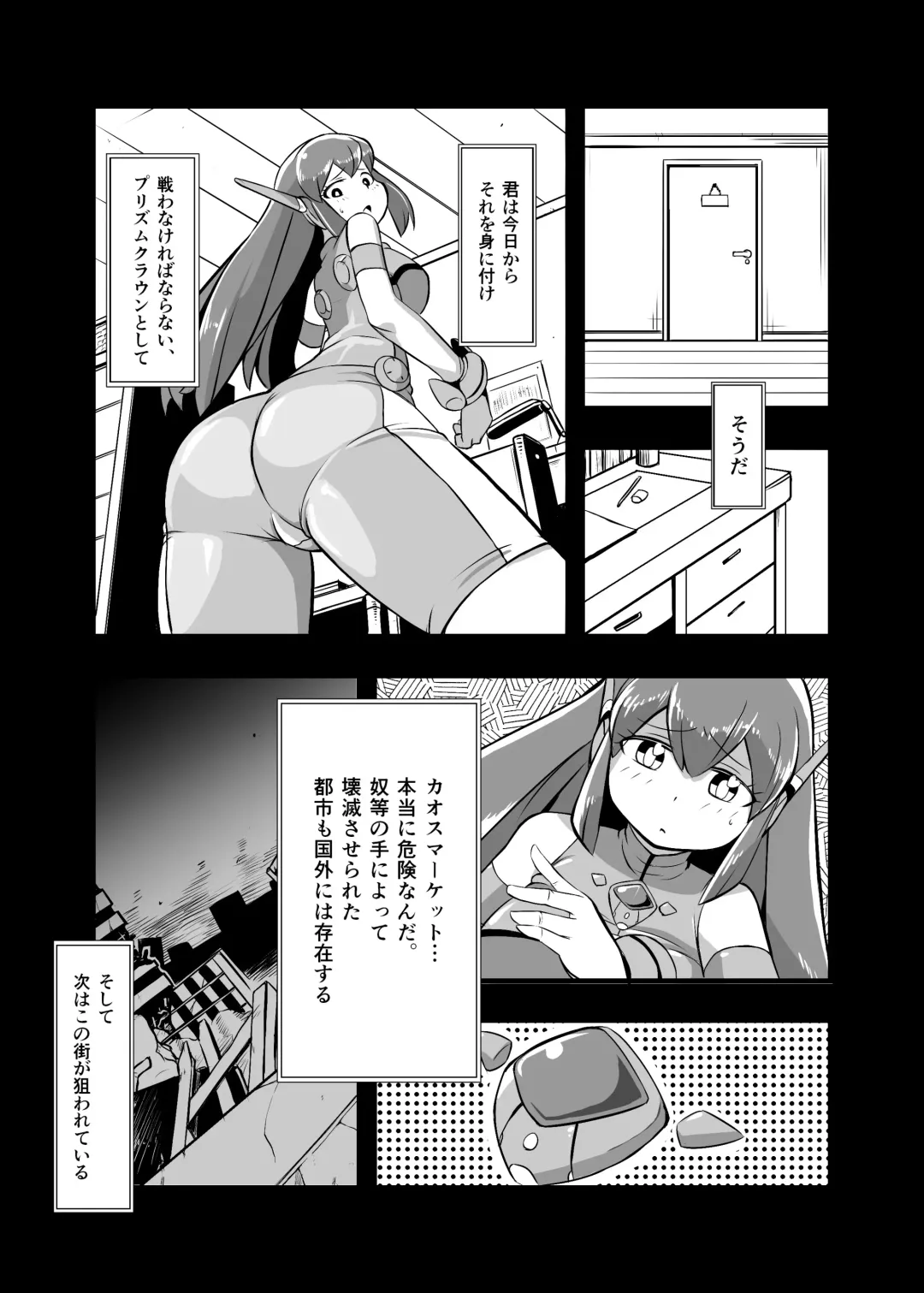 [Iken] Aku no Soshiki ni Haibokushite Ryoujoku Sareru Henshin Heroine Prism Crown Fhentai - Page 40