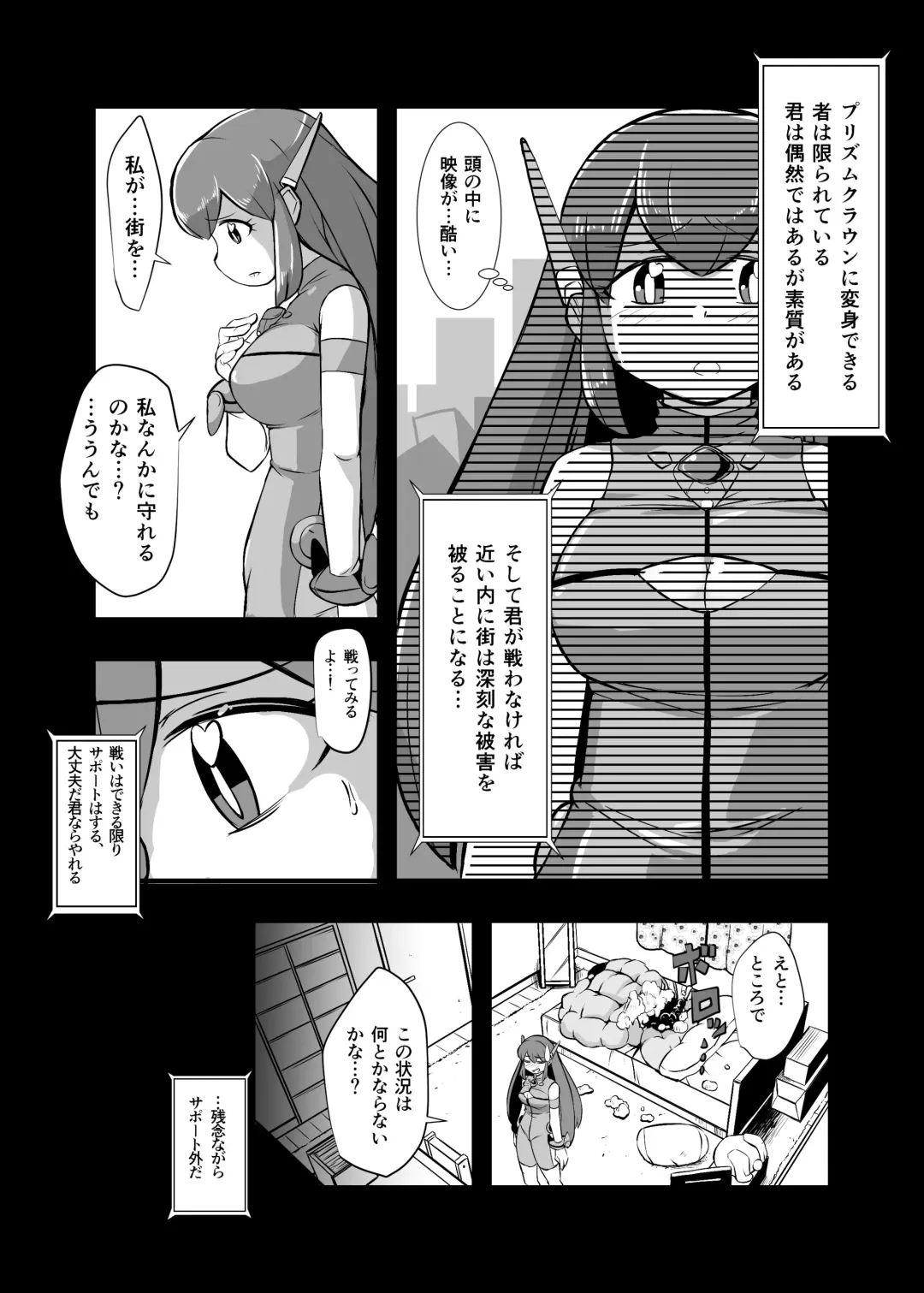 [Iken] Aku no Soshiki ni Haibokushite Ryoujoku Sareru Henshin Heroine Prism Crown Fhentai - Page 41