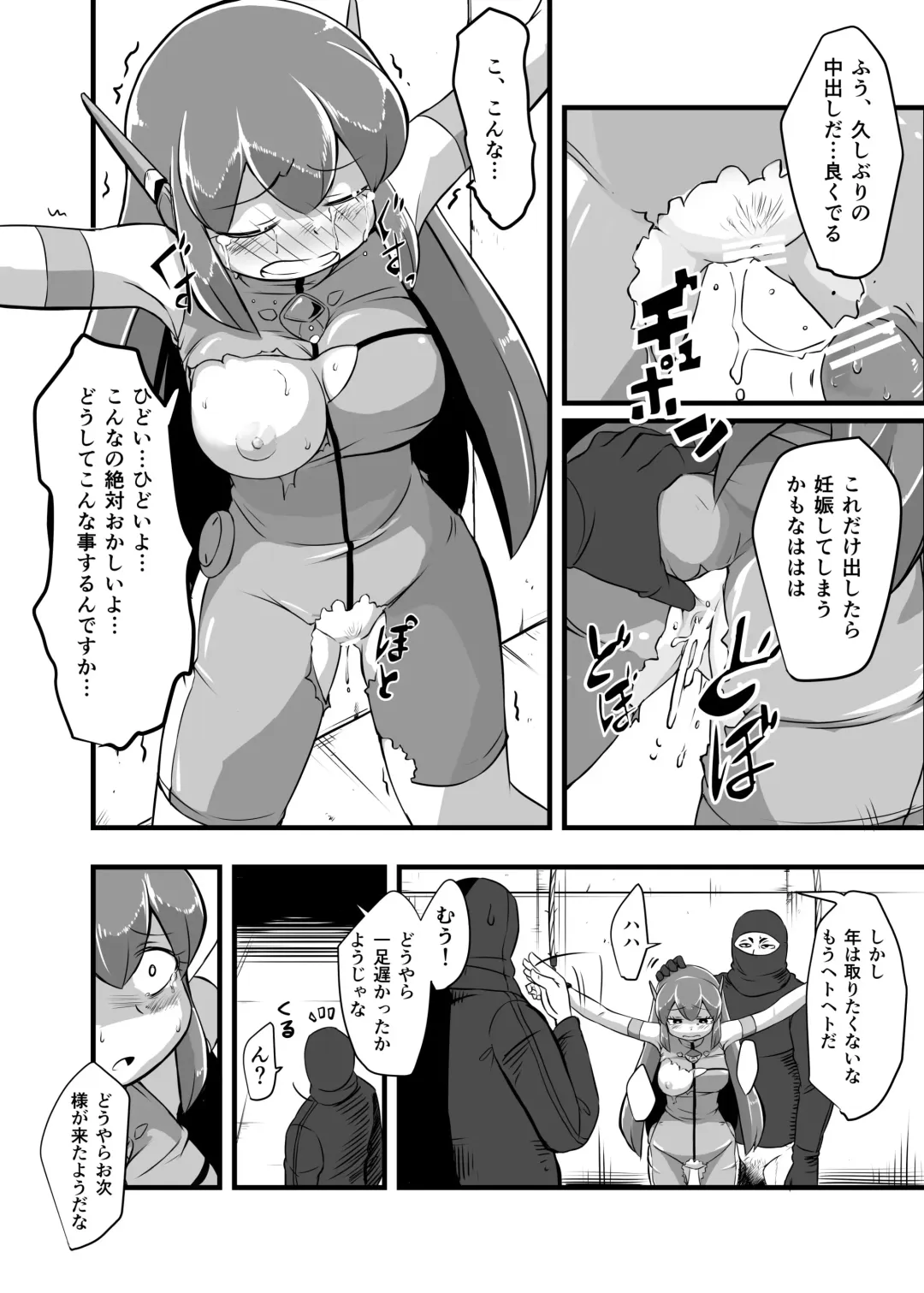 [Iken] Aku no Soshiki ni Haibokushite Ryoujoku Sareru Henshin Heroine Prism Crown Fhentai - Page 56