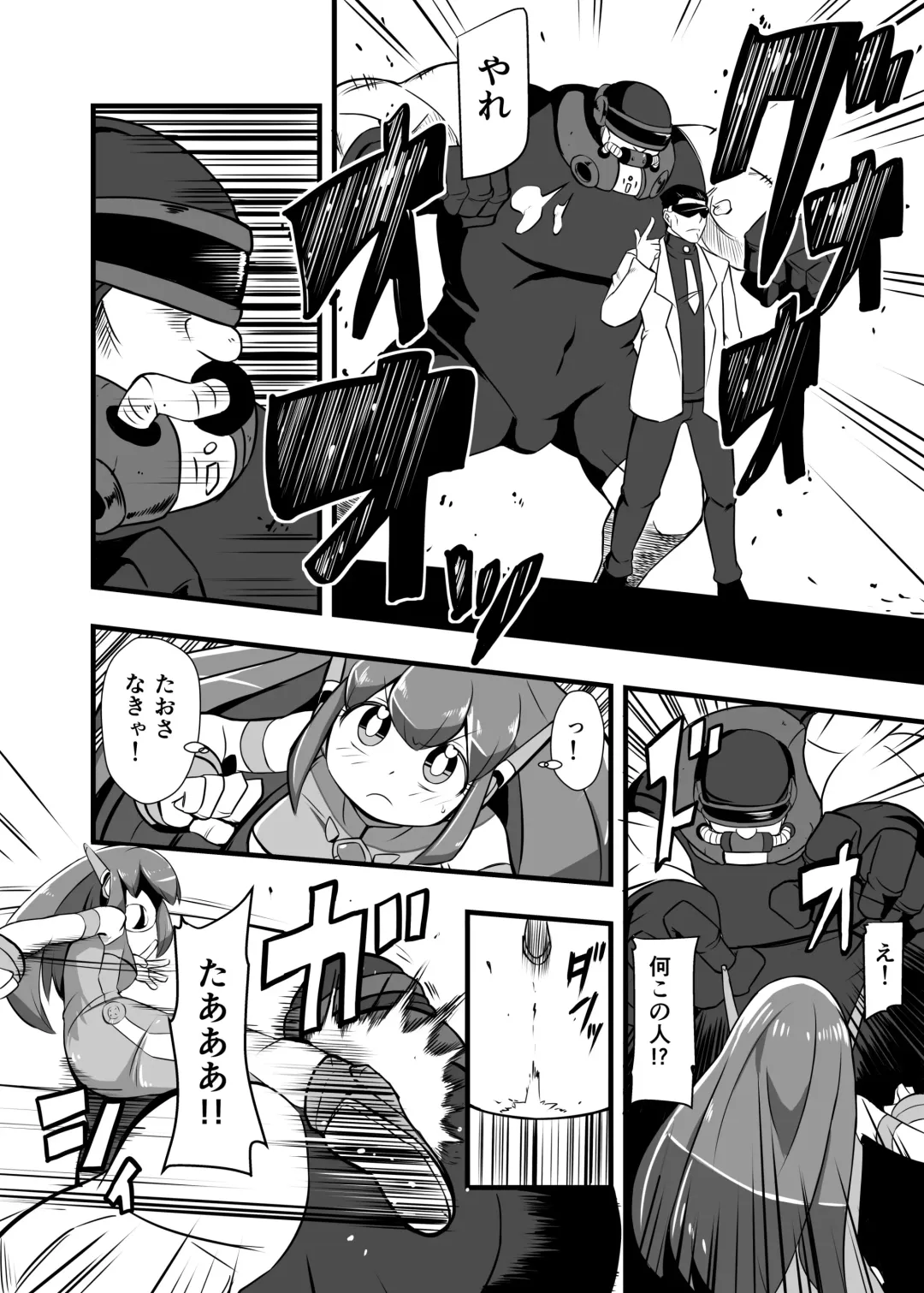 [Iken] Aku no Soshiki ni Haibokushite Ryoujoku Sareru Henshin Heroine Prism Crown Fhentai - Page 6