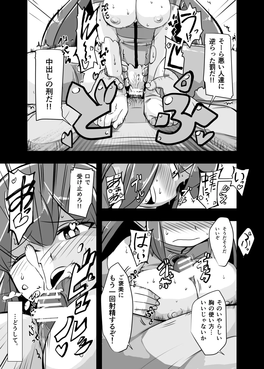 [Iken] Aku no Soshiki ni Haibokushite Ryoujoku Sareru Henshin Heroine Prism Crown Fhentai - Page 63