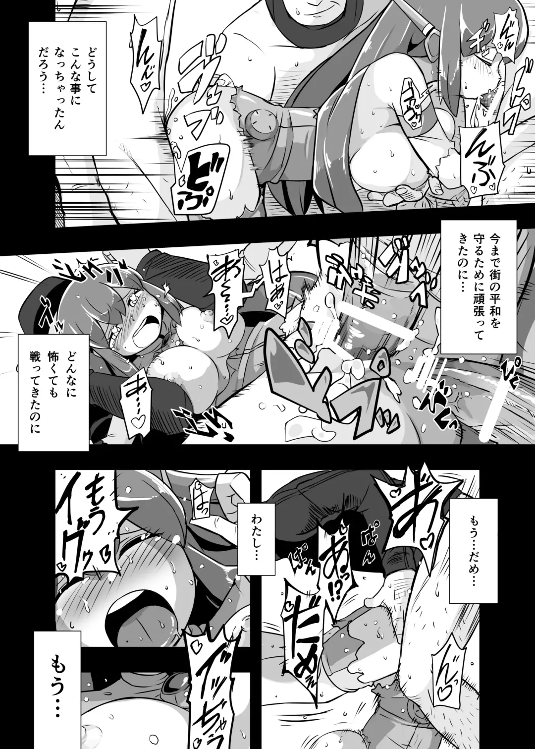 [Iken] Aku no Soshiki ni Haibokushite Ryoujoku Sareru Henshin Heroine Prism Crown Fhentai - Page 64