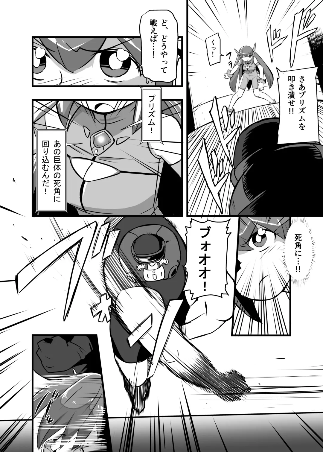[Iken] Aku no Soshiki ni Haibokushite Ryoujoku Sareru Henshin Heroine Prism Crown Fhentai - Page 8