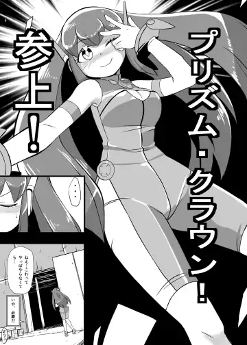 [Iken] Aku no Soshiki ni Haibokushite Ryoujoku Sareru Henshin Heroine Prism Crown Fhentai - Page 17