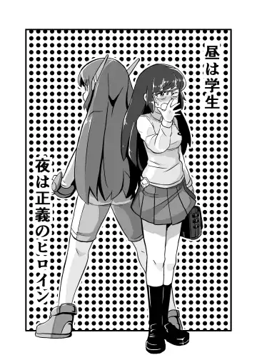 [Iken] Aku no Soshiki ni Haibokushite Ryoujoku Sareru Henshin Heroine Prism Crown Fhentai - Page 2