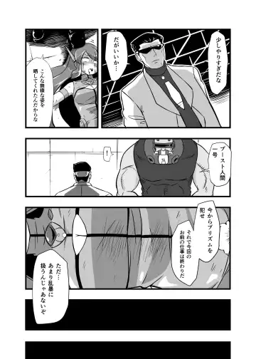 [Iken] Aku no Soshiki ni Haibokushite Ryoujoku Sareru Henshin Heroine Prism Crown Fhentai - Page 27