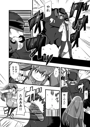 [Iken] Aku no Soshiki ni Haibokushite Ryoujoku Sareru Henshin Heroine Prism Crown Fhentai - Page 6