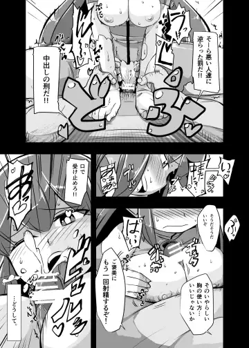 [Iken] Aku no Soshiki ni Haibokushite Ryoujoku Sareru Henshin Heroine Prism Crown Fhentai - Page 63