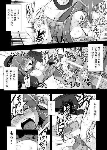 [Iken] Aku no Soshiki ni Haibokushite Ryoujoku Sareru Henshin Heroine Prism Crown Fhentai - Page 64