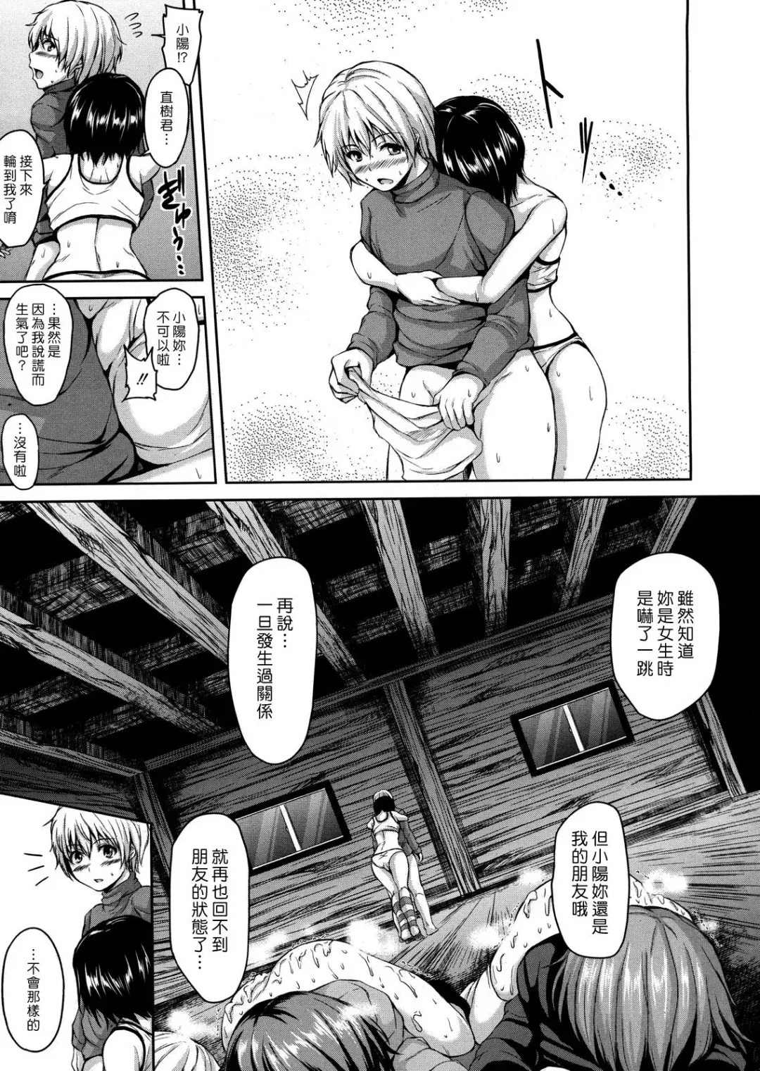 [Tachibana Omina] Yukiyama Harem | 雪山♡後宮 Fhentai - Page 36