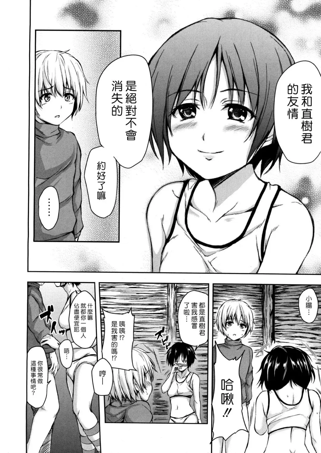 [Tachibana Omina] Yukiyama Harem | 雪山♡後宮 Fhentai - Page 37