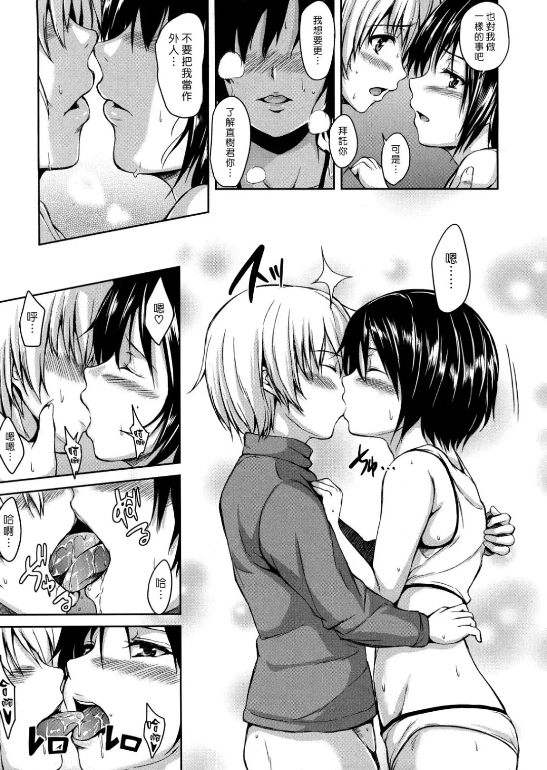 [Tachibana Omina] Yukiyama Harem | 雪山♡後宮 Fhentai - Page 38