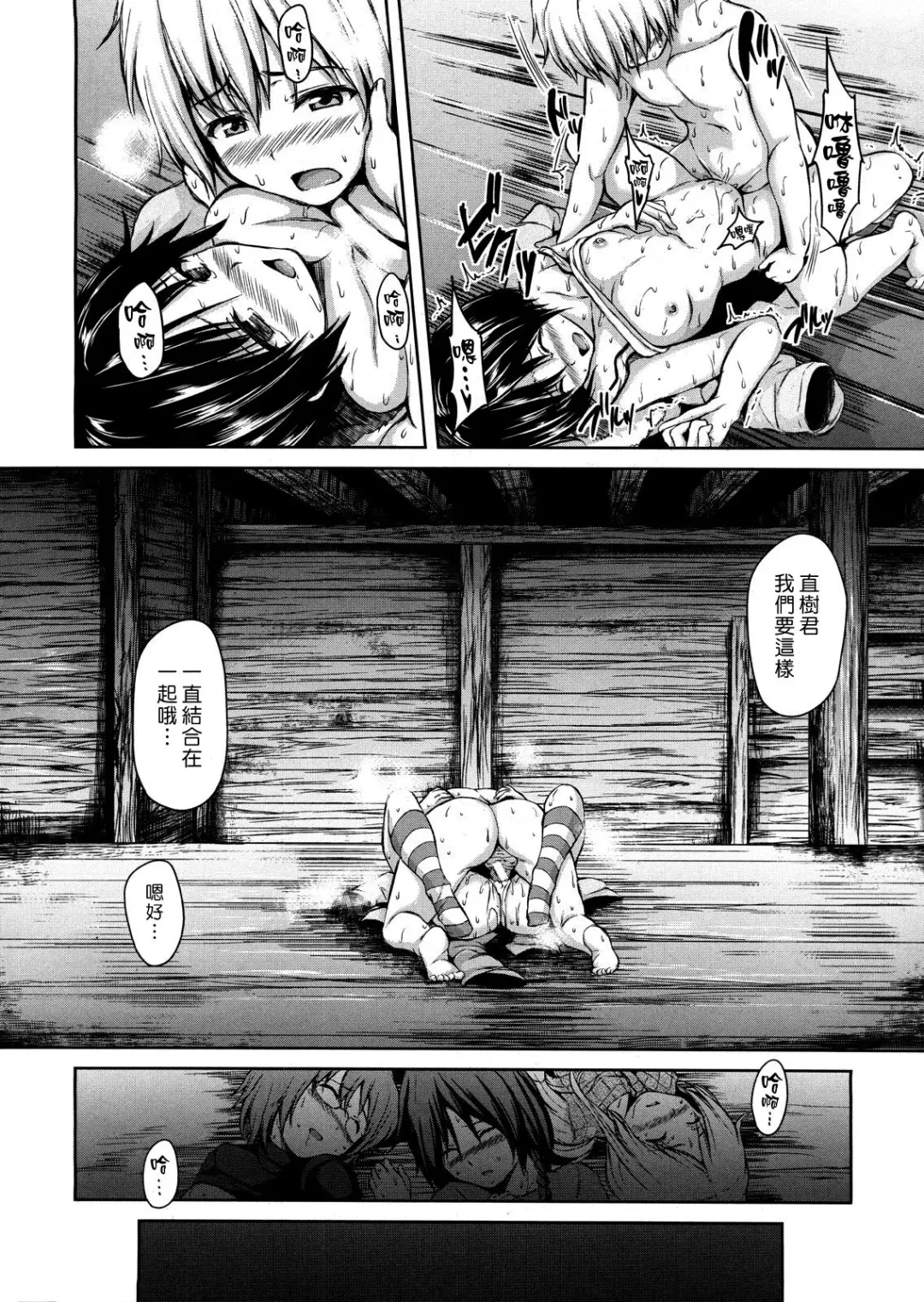 [Tachibana Omina] Yukiyama Harem | 雪山♡後宮 Fhentai - Page 46