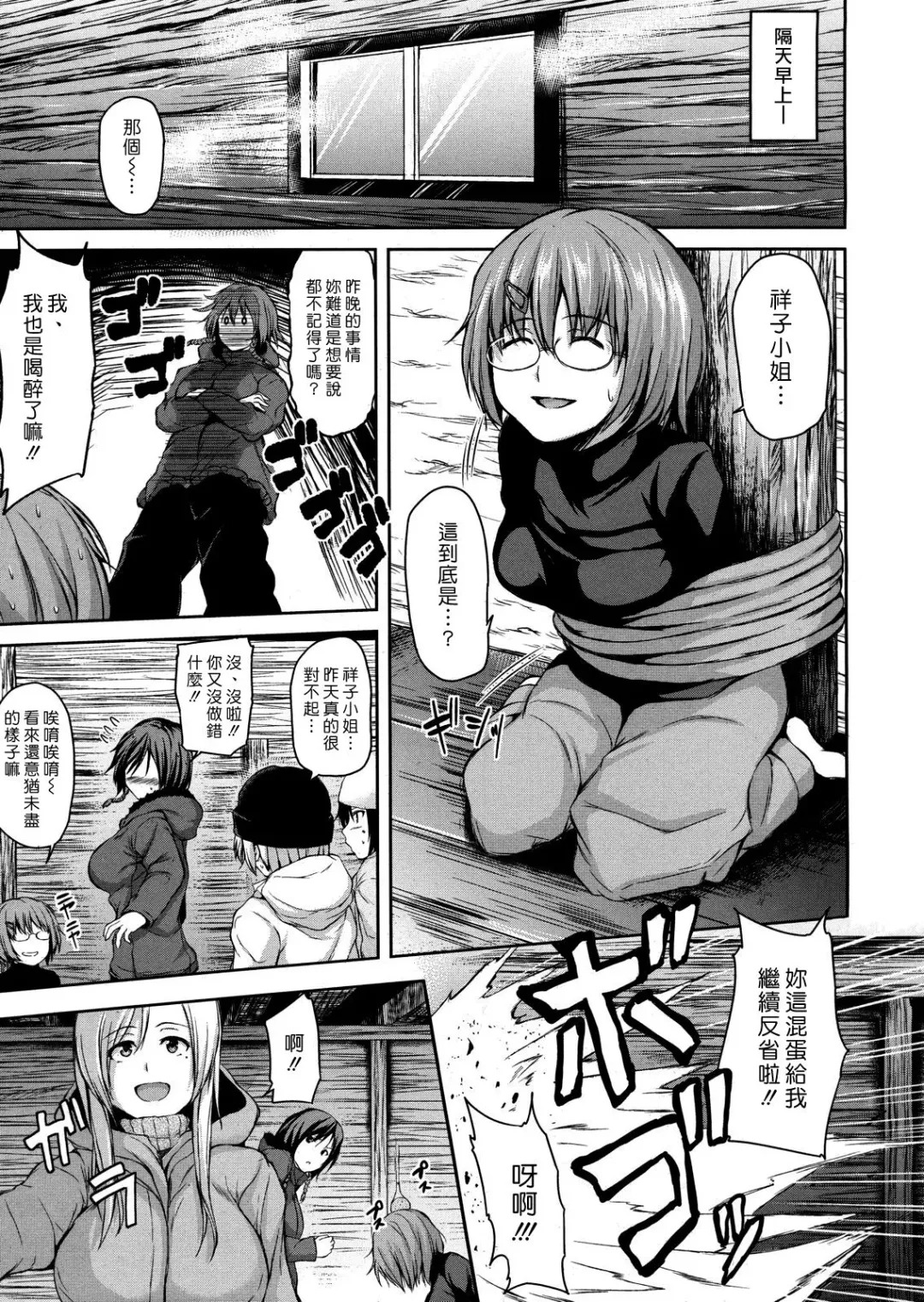 [Tachibana Omina] Yukiyama Harem | 雪山♡後宮 Fhentai - Page 47