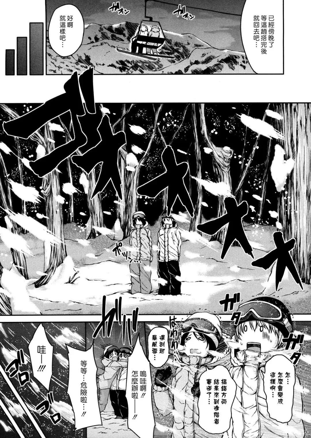 [Tachibana Omina] Yukiyama Harem | 雪山♡後宮 Fhentai - Page 7