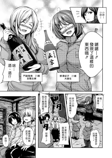 [Tachibana Omina] Yukiyama Harem | 雪山♡後宮 Fhentai - Page 11