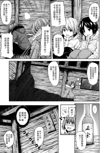 [Tachibana Omina] Yukiyama Harem | 雪山♡後宮 Fhentai - Page 13