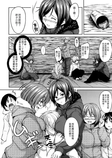[Tachibana Omina] Yukiyama Harem | 雪山♡後宮 Fhentai - Page 14