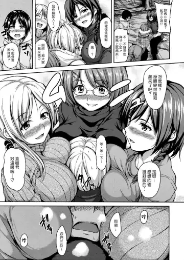 [Tachibana Omina] Yukiyama Harem | 雪山♡後宮 Fhentai - Page 15