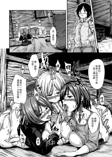 [Tachibana Omina] Yukiyama Harem | 雪山♡後宮 Fhentai - Page 17