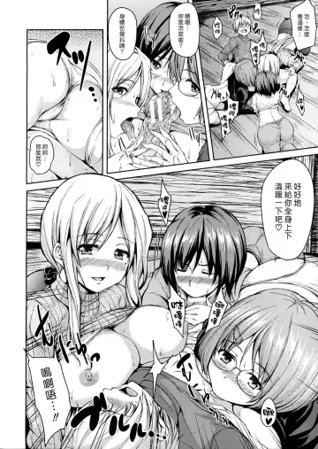 [Tachibana Omina] Yukiyama Harem | 雪山♡後宮 Fhentai - Page 19