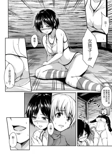 [Tachibana Omina] Yukiyama Harem | 雪山♡後宮 Fhentai - Page 23