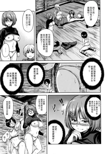 [Tachibana Omina] Yukiyama Harem | 雪山♡後宮 Fhentai - Page 24