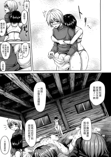 [Tachibana Omina] Yukiyama Harem | 雪山♡後宮 Fhentai - Page 36