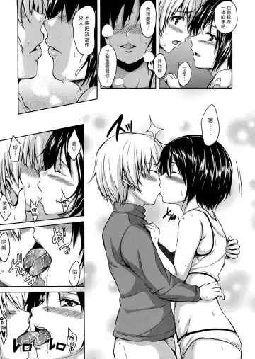 [Tachibana Omina] Yukiyama Harem | 雪山♡後宮 Fhentai - Page 38