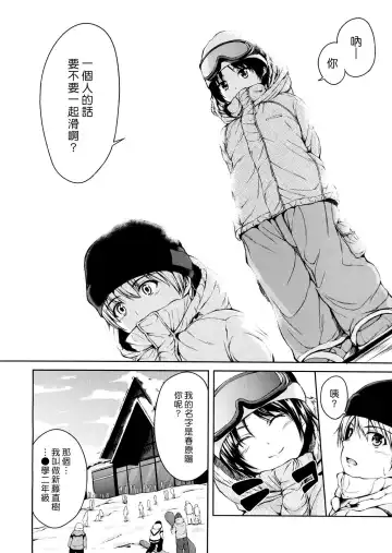 [Tachibana Omina] Yukiyama Harem | 雪山♡後宮 Fhentai - Page 4