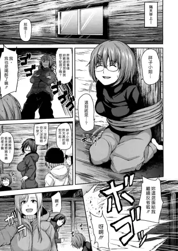 [Tachibana Omina] Yukiyama Harem | 雪山♡後宮 Fhentai - Page 47