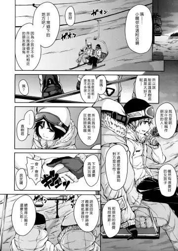[Tachibana Omina] Yukiyama Harem | 雪山♡後宮 Fhentai - Page 6