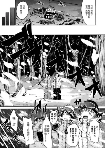 [Tachibana Omina] Yukiyama Harem | 雪山♡後宮 Fhentai - Page 7