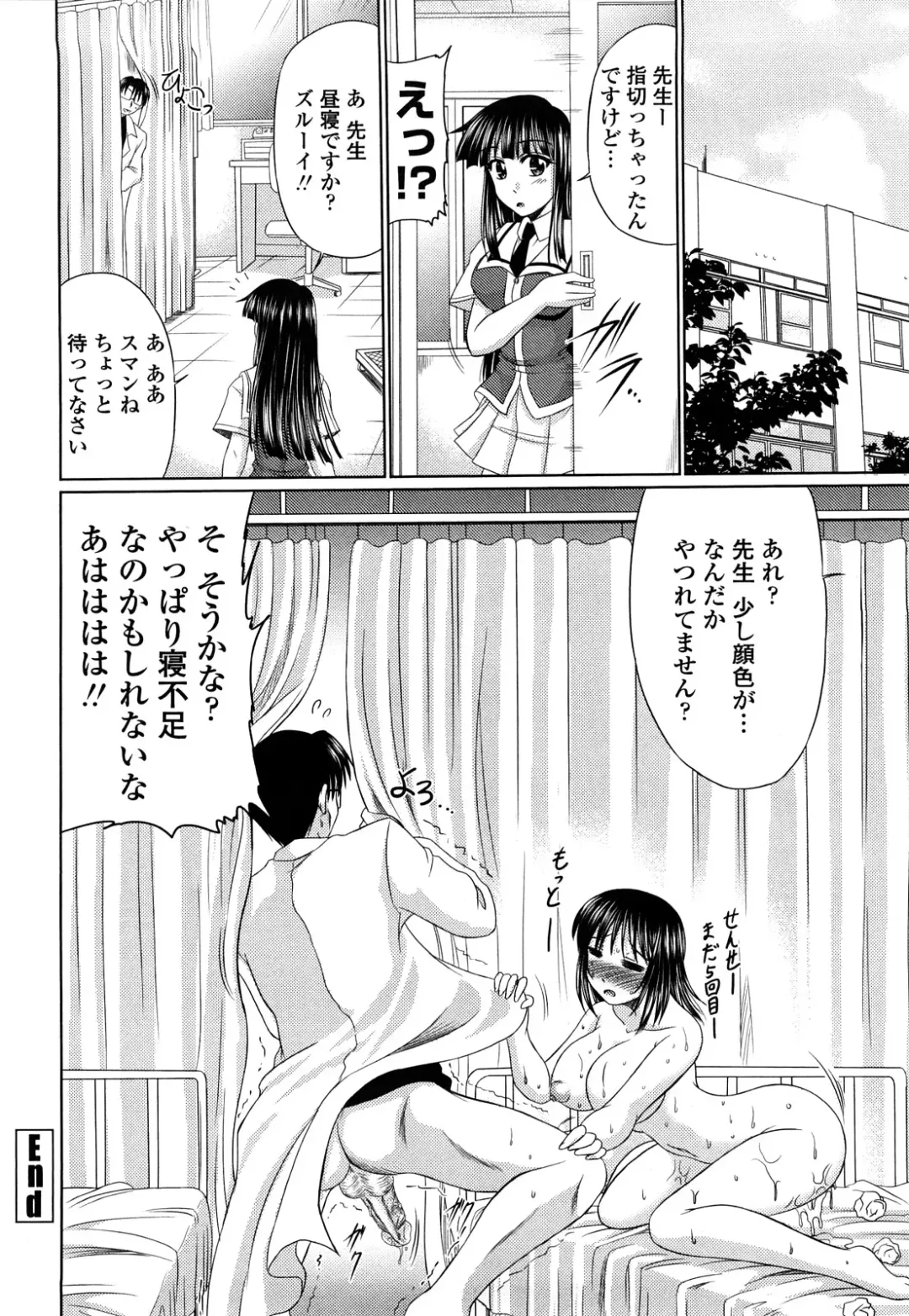 [Warashibe] Otome Gokoro (decensored) Fhentai - Page 106