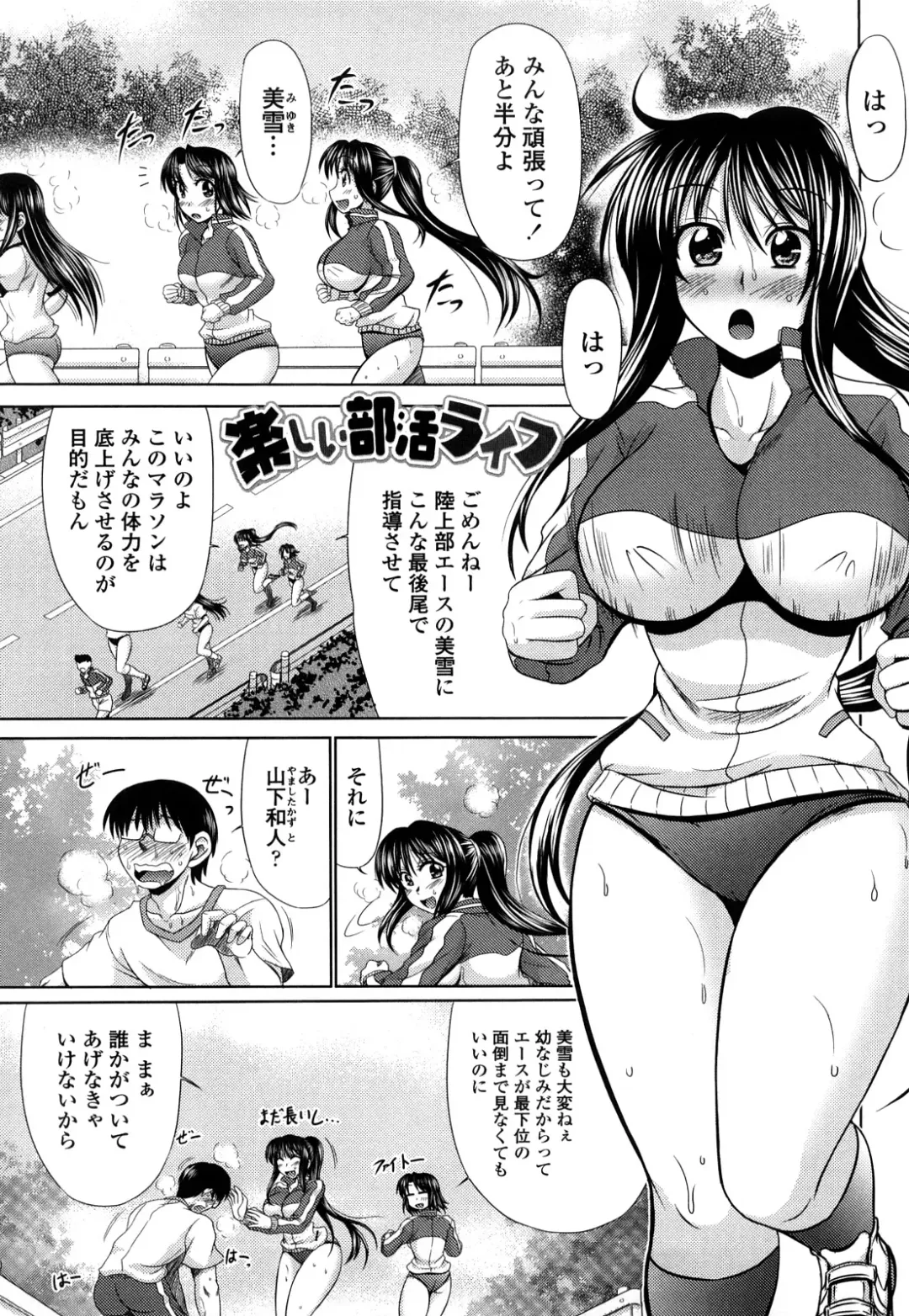 [Warashibe] Otome Gokoro (decensored) Fhentai - Page 127
