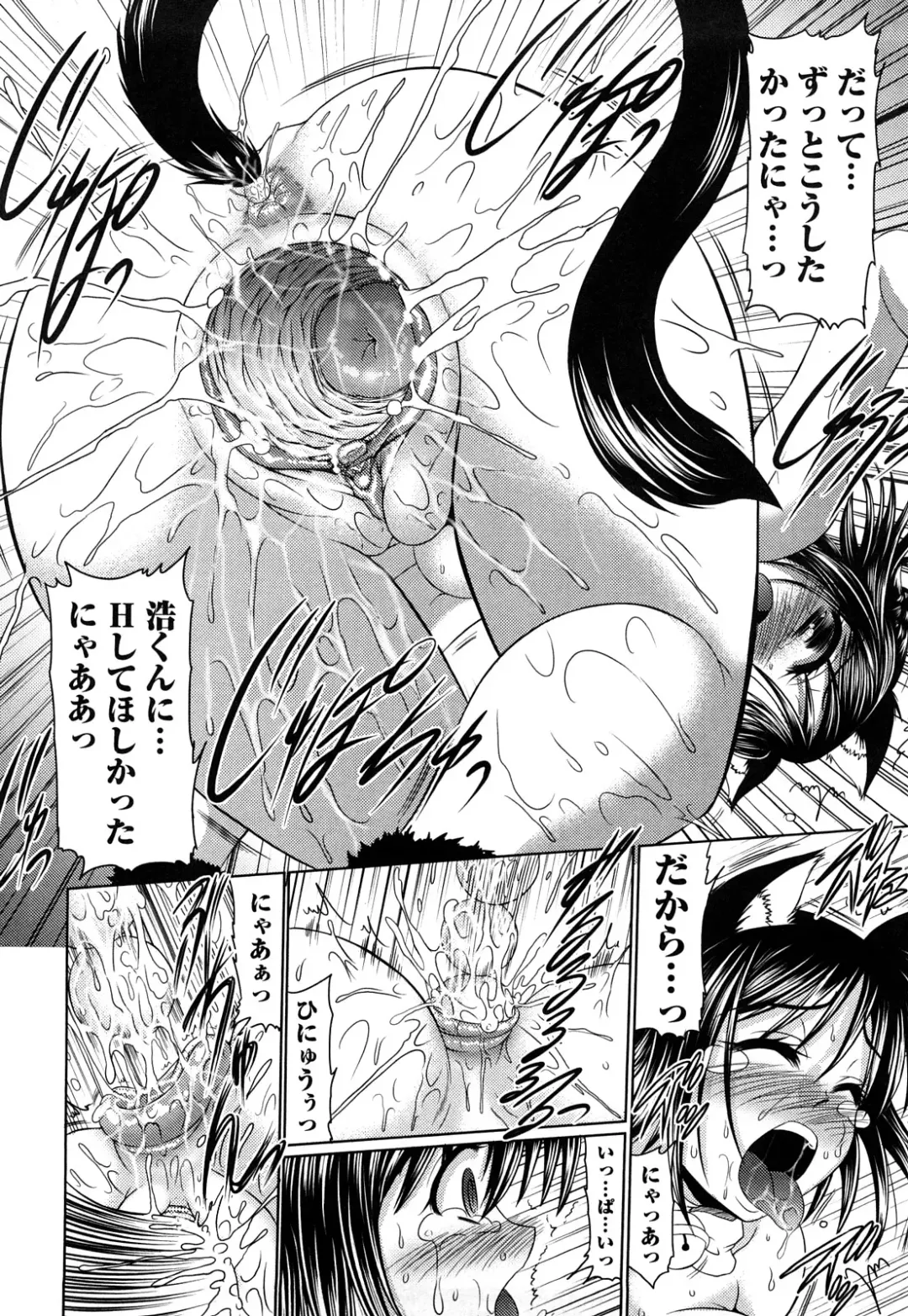 [Warashibe] Otome Gokoro (decensored) Fhentai - Page 70