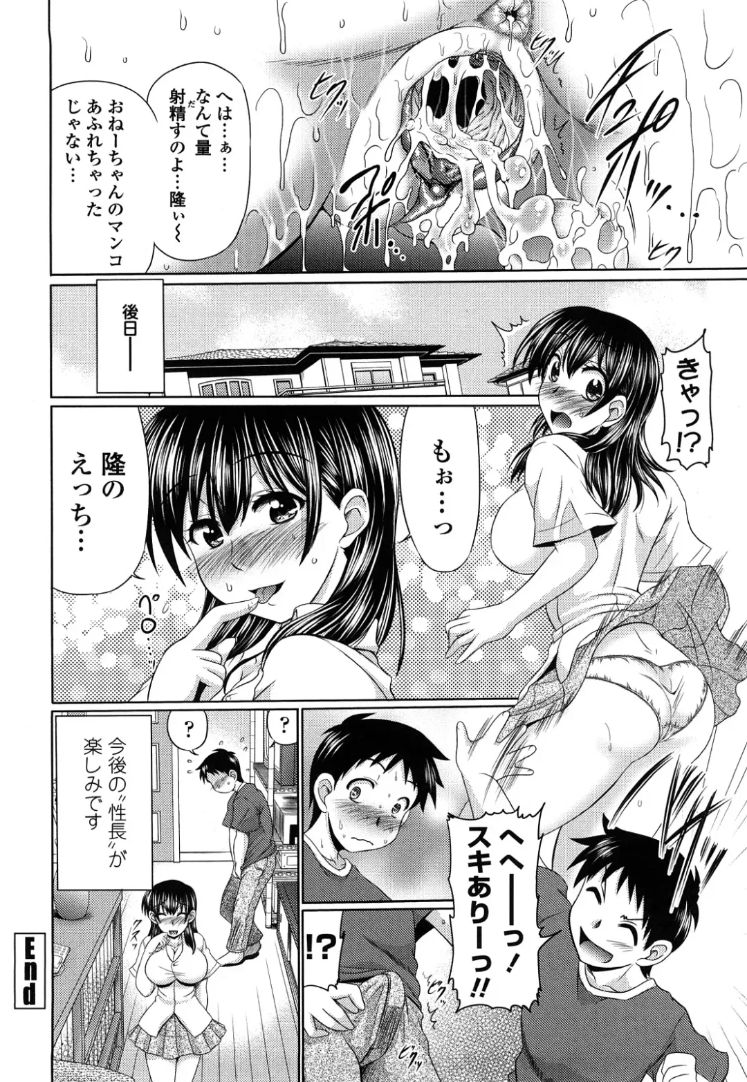 [Warashibe] Otome Gokoro (decensored) Fhentai - Page 90