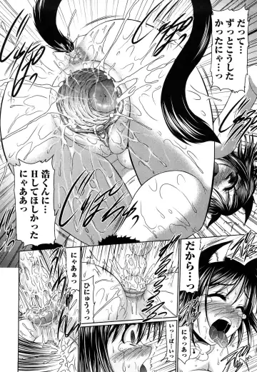 [Warashibe] Otome Gokoro (decensored) Fhentai - Page 70