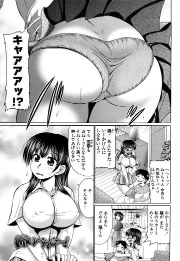 [Warashibe] Otome Gokoro (decensored) Fhentai - Page 73