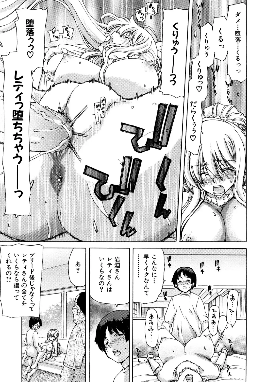 [Hori Hiroaki] Aaan Megami-sama - Oh, Yeah! My Goddess. (decensored) Fhentai - Page 112