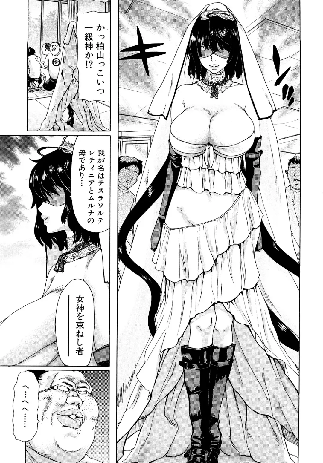 [Hori Hiroaki] Aaan Megami-sama - Oh, Yeah! My Goddess. (decensored) Fhentai - Page 118