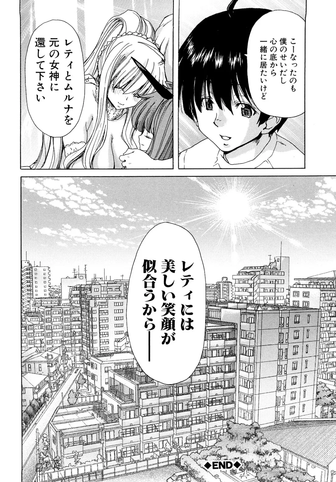 [Hori Hiroaki] Aaan Megami-sama - Oh, Yeah! My Goddess. (decensored) Fhentai - Page 135