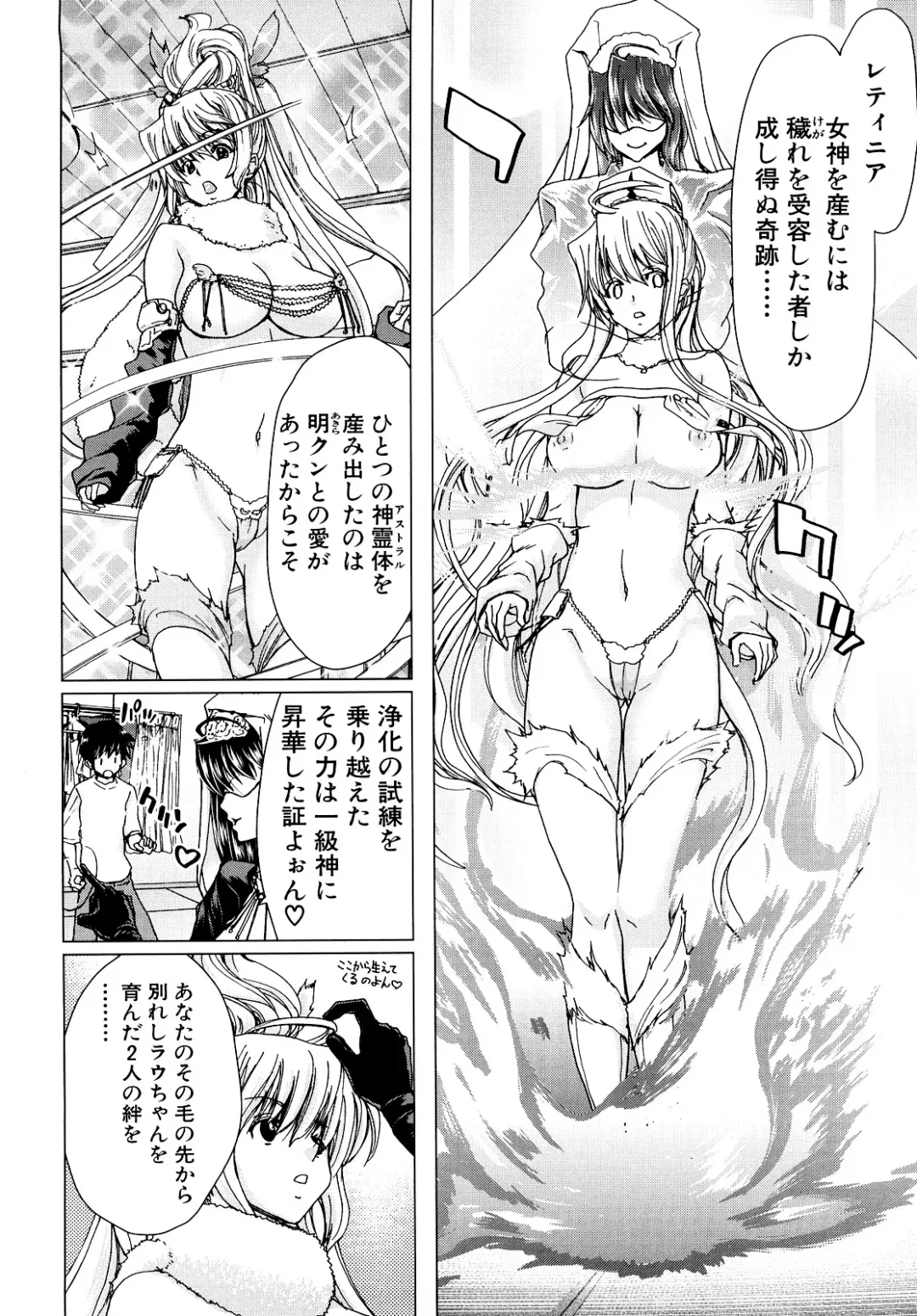 [Hori Hiroaki] Aaan Megami-sama - Oh, Yeah! My Goddess. (decensored) Fhentai - Page 157